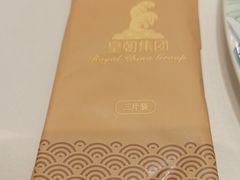 -皇朝尊会(龙之梦大酒店)