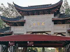 -石宝寨