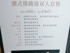 -潮上潮(南中环店)