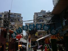 -猫咪博物馆(顶澳仔猫街店)