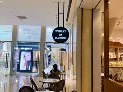-WHEAT&BAKER-麥(凯德来福士店)