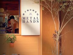 -METAL HANDS(五道营店)