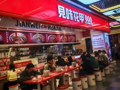 -见味花甲(合生汇店)