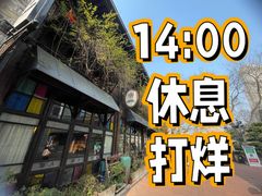 -塘人(南塘老街店)