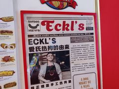 -Eckl’s爱氏热狗(猫街店)