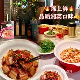 快和好朋友来打卡好吃的湘菜呀‼️