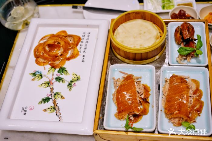 京味斋烤鸭店(奥体店)国宴牡丹烤鸭图片 - 第309张