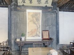 -绍兴鲁迅故里·沈园景区