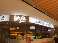 -鲜芋仙(观音桥大融城LG店)