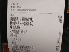 -红东阁东北菜烤肉酒馆(CROSS万象汇店)