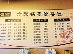 菜单-盔盔仔方酥锅盔(什字上街店)