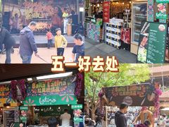 -瑞虹新天地月亮湾