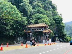 -太鲁阁公园