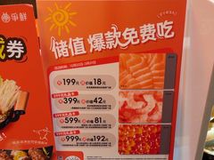 -争鲜回转寿司(海曙天一PLUS店)