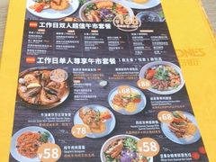 菜单-CRAZYONES克芮旺斯西班牙餐厅(苏州中心店)