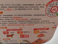 -海底捞火锅(枫蓝国际购物中心店)