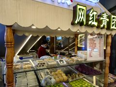 -沈大成(南京东路店)