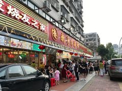 门面-新享乐海鲜(翠华路店)