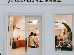 门面-CHEZ JASMINE 茉莉的氧气厨房