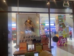 -丝域养发馆