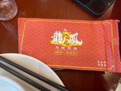 -龙凤瓦罐煨汤馆(清江东路店)