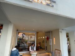 -小团圆糖水铺(襄阳南路店)