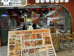-木马转自助烤肉小火锅(祥禾天地店)