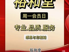 -裕和堂中医推拿艾灸(太古汇臻品店)