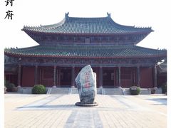 -开封府