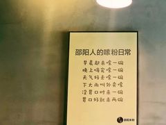 豆腐木耳-宝小庆邵阳米粉(深圳市南山保利店)