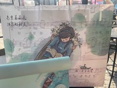 -好一朵茉莉花(老门东店)