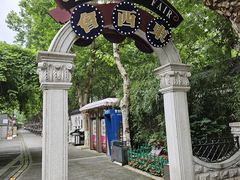 -1912街区