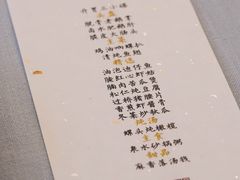 -潮林府私房菜