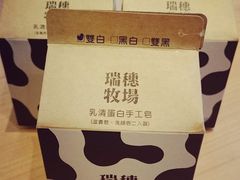 -瑞穗牧场