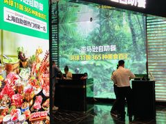 -亚马逊海鲜自助(梅溪湖步步高店)