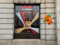 -Salon de The de Joel Robuchon(外滩18号店)