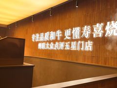 -牛YO烧肉烤肉自助(万象城春河里店)