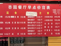 -杏园餐厅(西四北大街店)