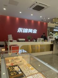 点击看大图 -永锦黄金加工·回收打金店(上海南翔店)