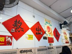 -柳州肥姨妈大骨螺蛳粉(东靖路店)