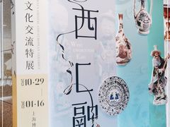 -上海博物馆(人民广场馆)