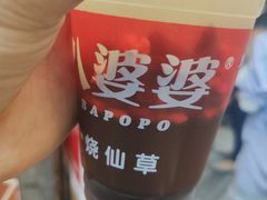 -八婆婆烧仙草(中山路店)