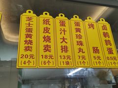 门面-217笋干馄饨