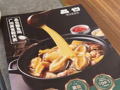 -品也·鲍鱼鸡火锅(皇庭广场店)