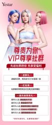 -深圳艺星医疗美容医院