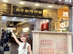 -非遗•老字号•阿彬牛肉火锅(广济桥店)