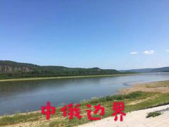 -北极村旅游风景区