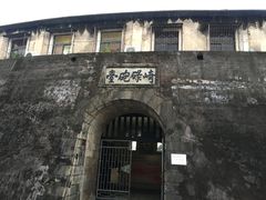 -石炮台公园