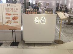 -喜鼎海胆水饺(平安金融中心店)