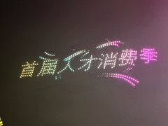 -砂之船奥莱(南京江宁店)